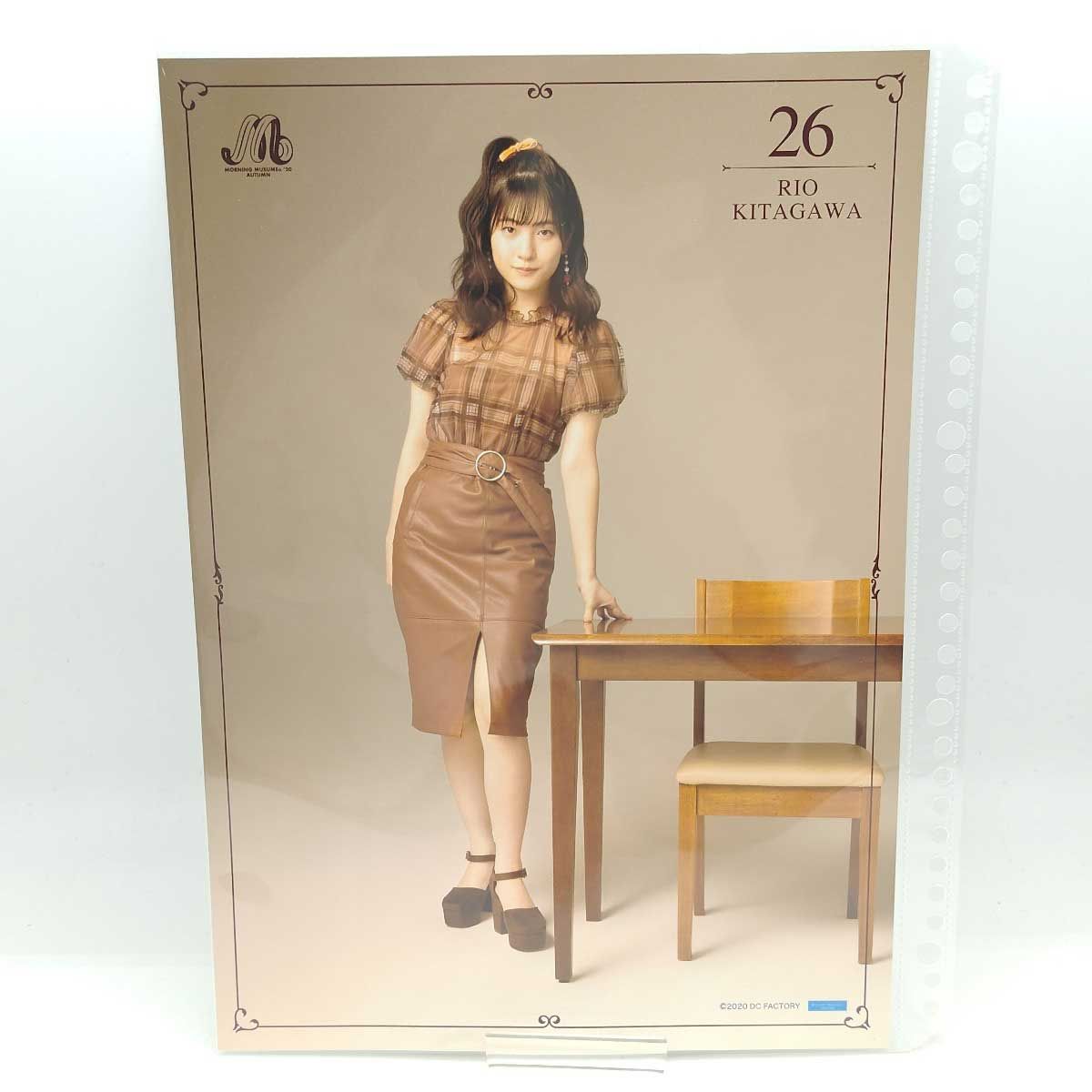 モーニング娘。　北川莉央　ピンナップポスター　まとめ売り② モーニング娘。 北川莉央 ピンナップポスター まとめ売り② アイドル