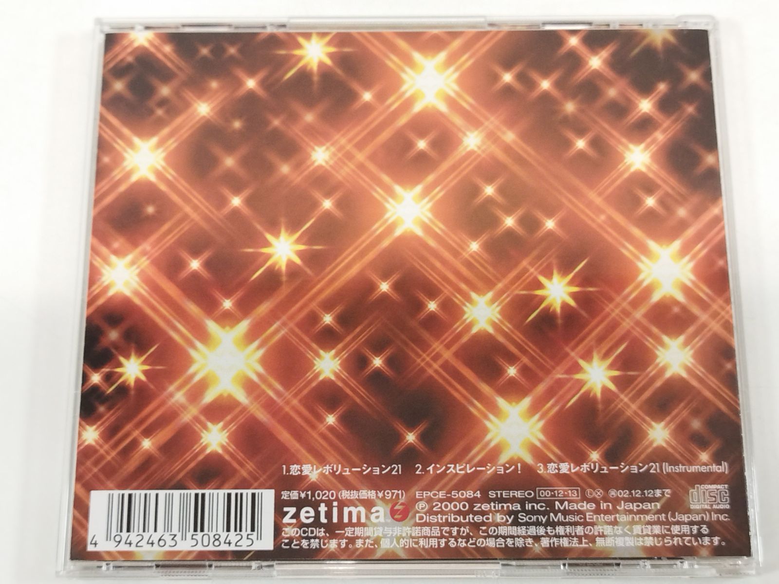 モーニング娘。/恋愛レボリューション21/初回限定仕様 - メルカリ