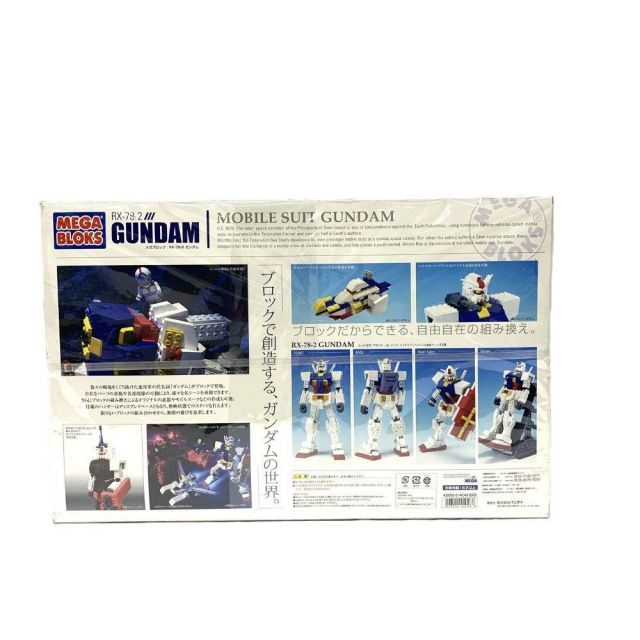 メガブロック RX-78-2