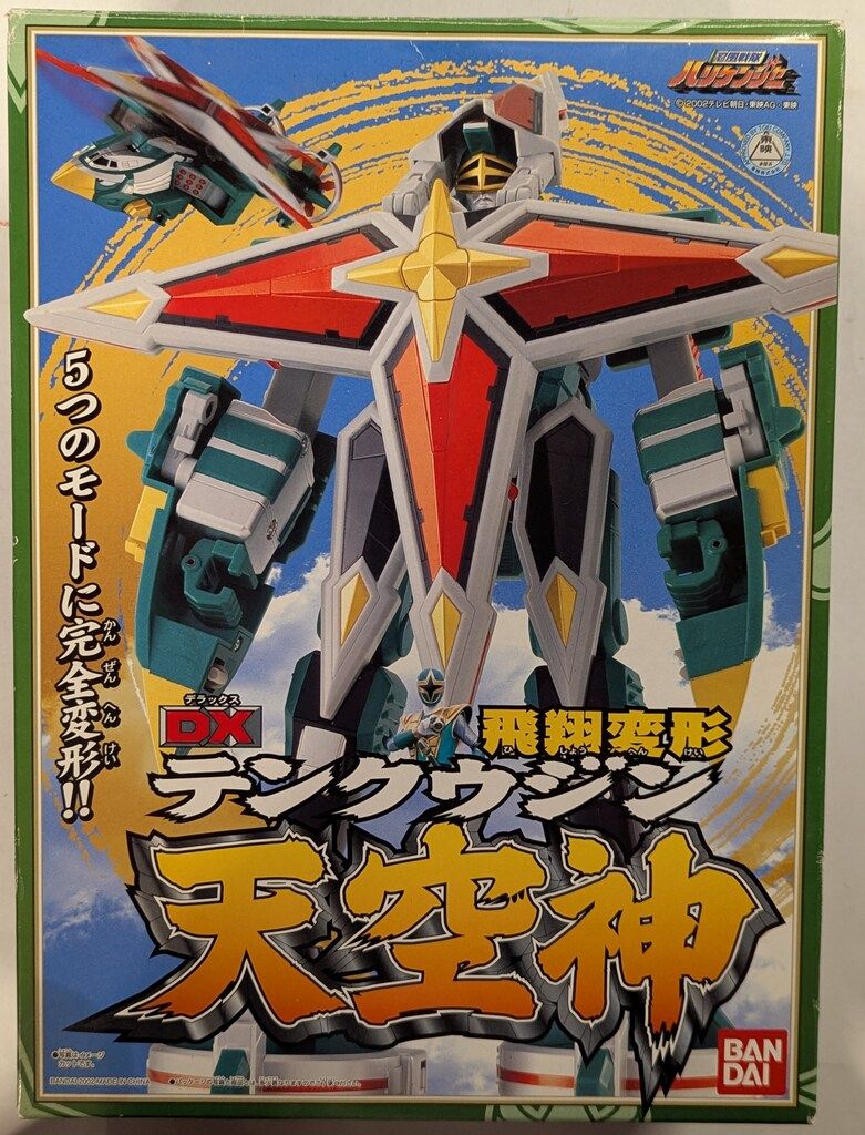 バンダイ シノビマシンシリーズ|ハリケンジャー 忍風戦隊ハリケンジャー 飛翔変形 DX天空神