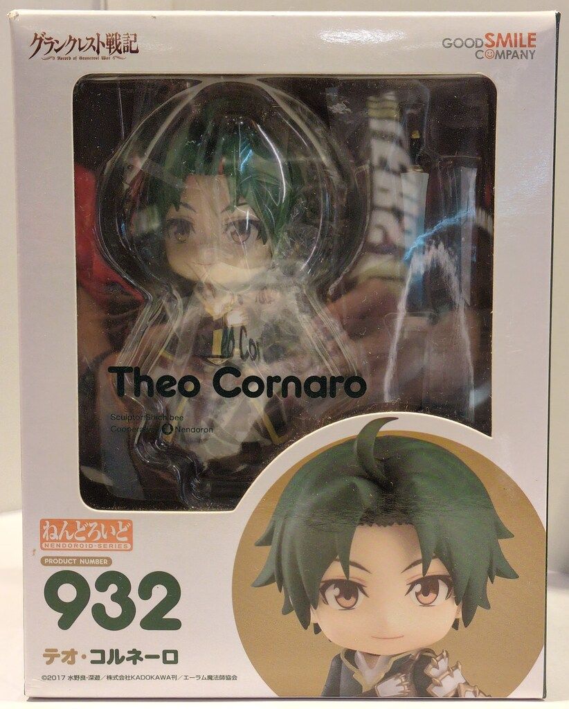 【即購入可】ねんどろいど　グランクレスト戦記　テオ・コルネーロ グランクレスト戦記 ねんどろいど テオ・コルネーロ