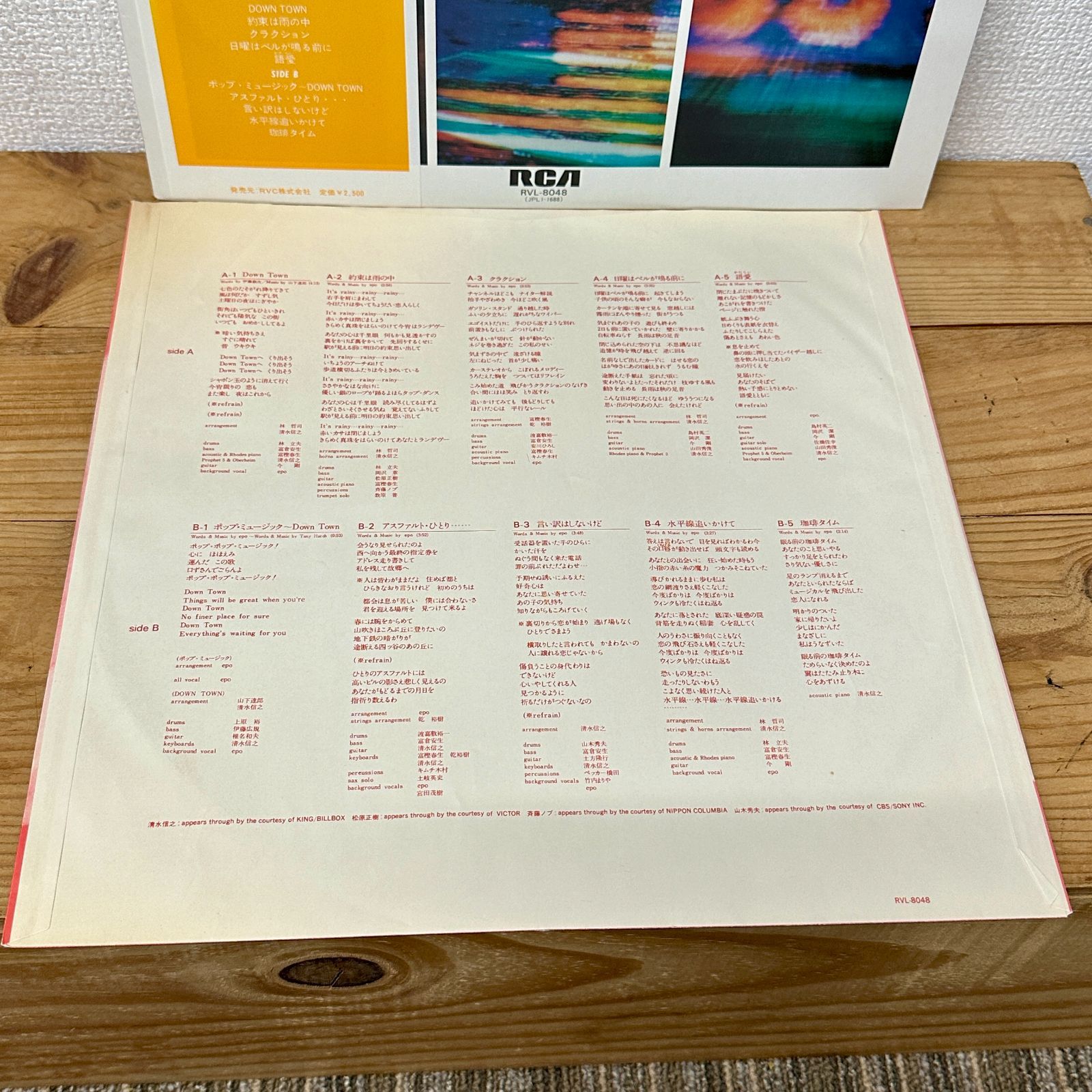 EPO エポ 80年代 LPレコード8枚セット 歌詞カード付き シティ