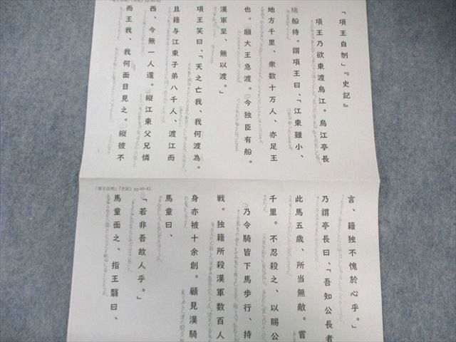 大阪府公立天王寺高校 高1～高3 国語 テキスト・プリント大量