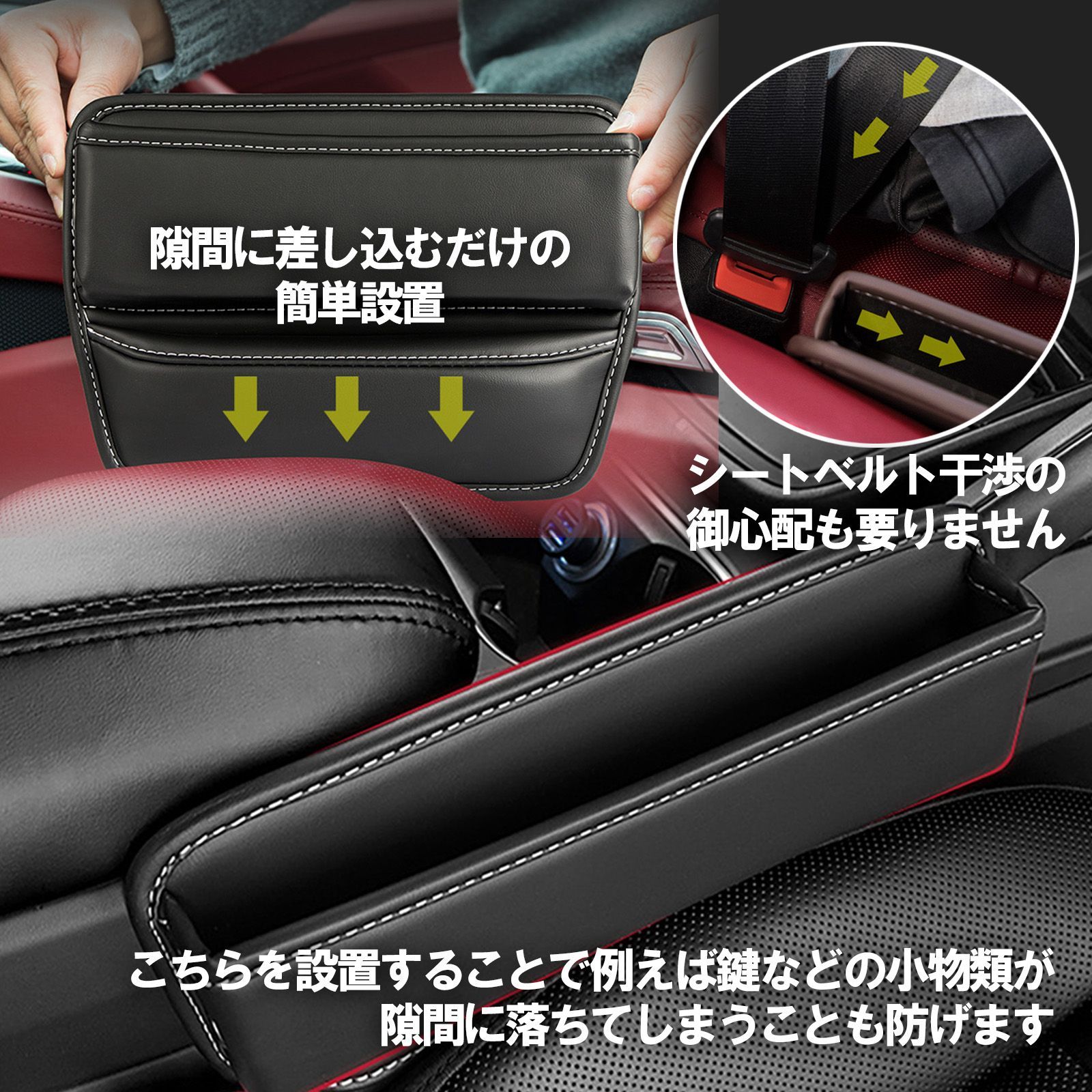 Dr.nao] 車用 車シート隙間 収納ボックス シートサイドポケット 財布 スマホ 収納ケース 収納 カー用品 隙間収納 車 鍵 便利グッズ 小物入れ  運転席 助手席 2個セット (ブラウン) - メルカリ