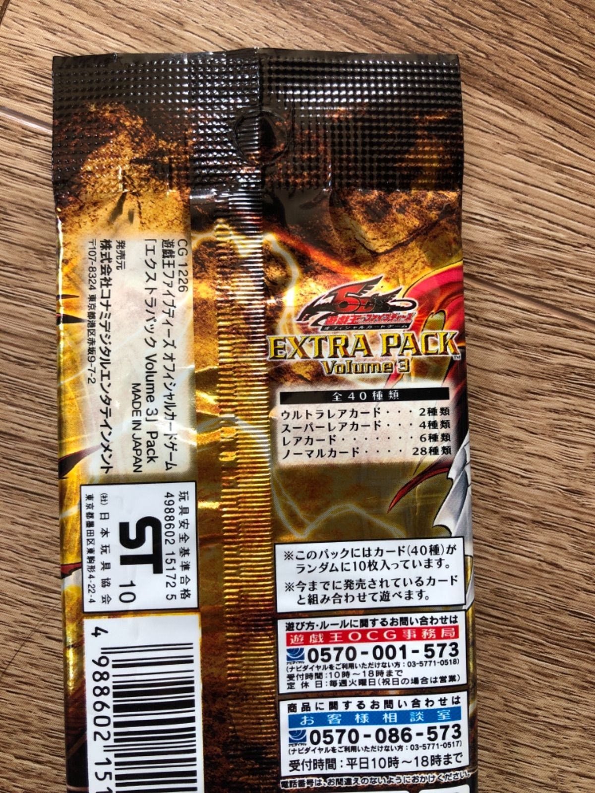 遊戯王5D