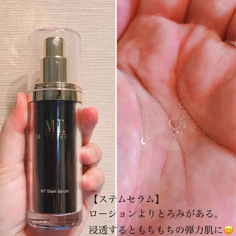 MTメタトロン ステムセラム 30ml 美容液