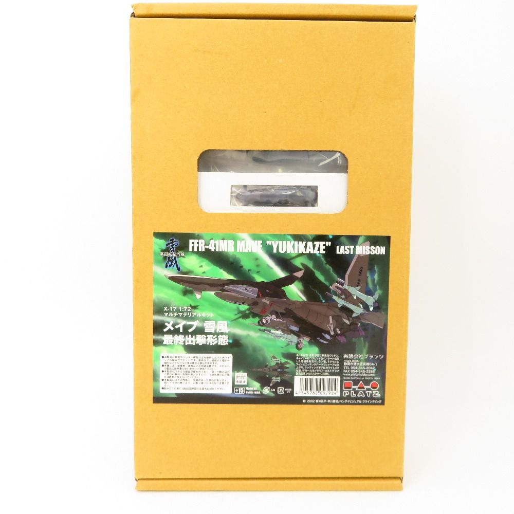 1|72 FFR-41MR メイヴ雪風 出撃形態 戦闘妖精雪風 X-17 BANDAI バンダイ プラモデル 未組立品