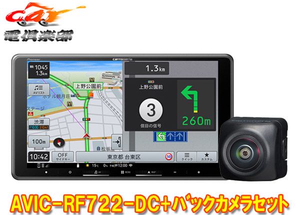 カロッツェリア 9インチフローティングナビ AVIC-RF720公式ショップ
