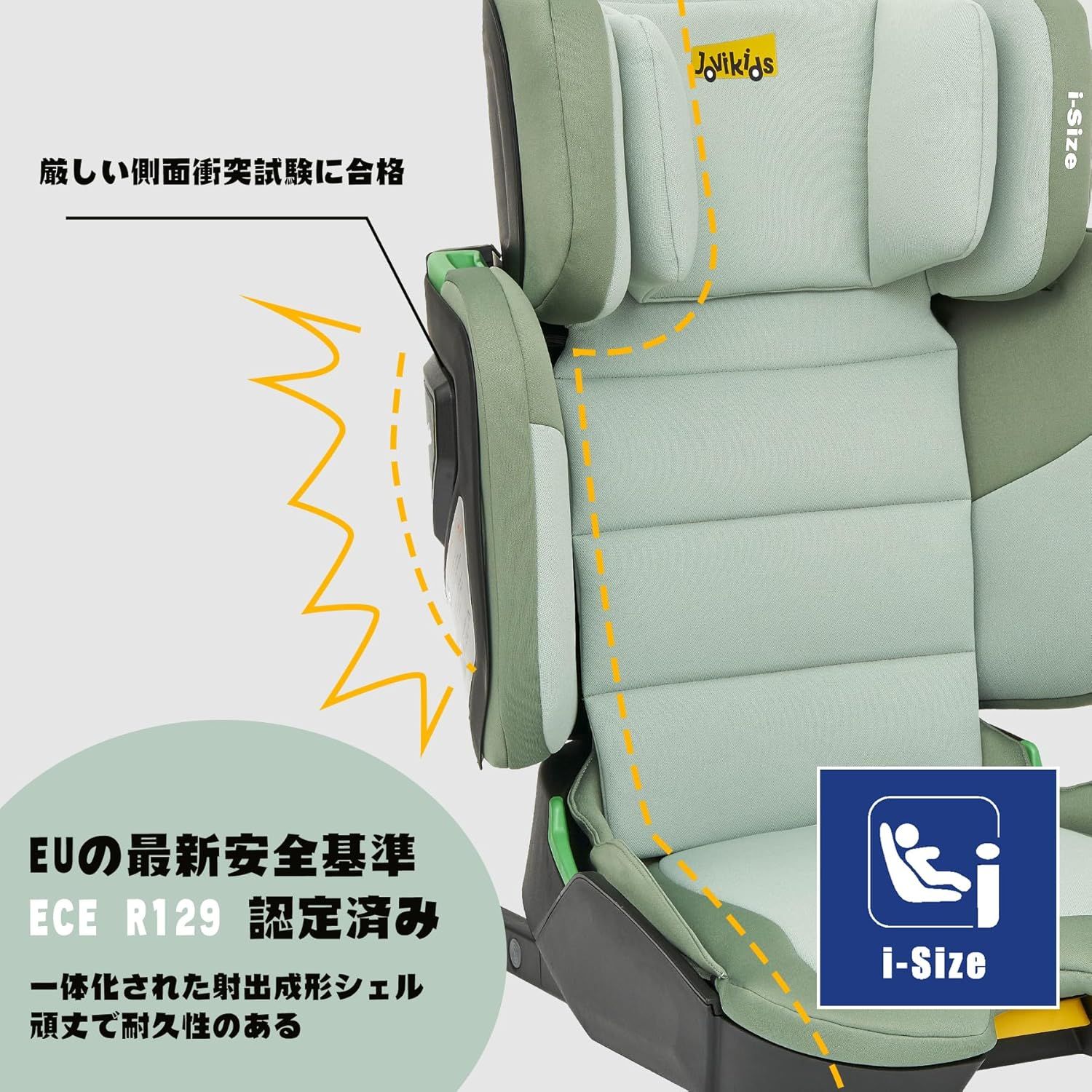 Jovikids 折りたたみのジュニアシート ISOFIX、i-Size R129適合 3歳