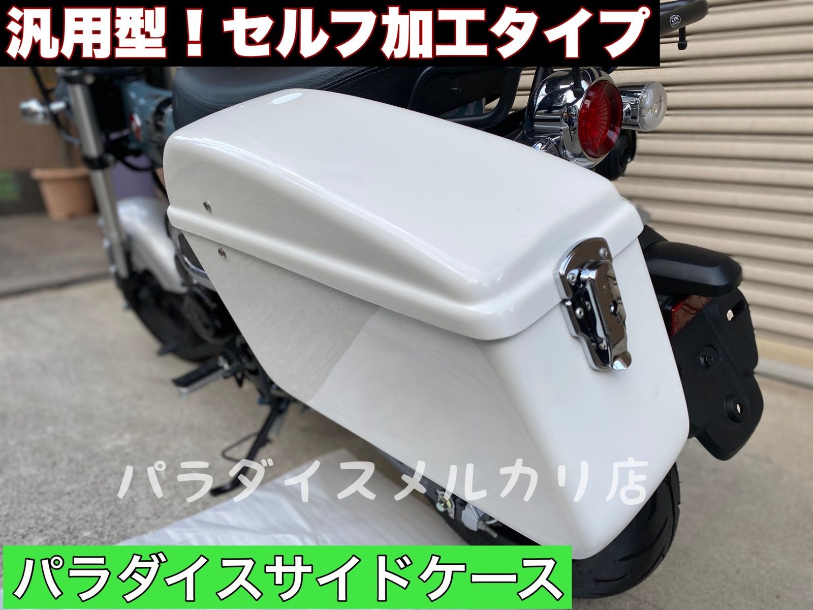 ラスト!! 次回入荷なし CPK パニアケース 10L 白 サイドケース 汎用 どんなバイクにでも合う サイドボックス
