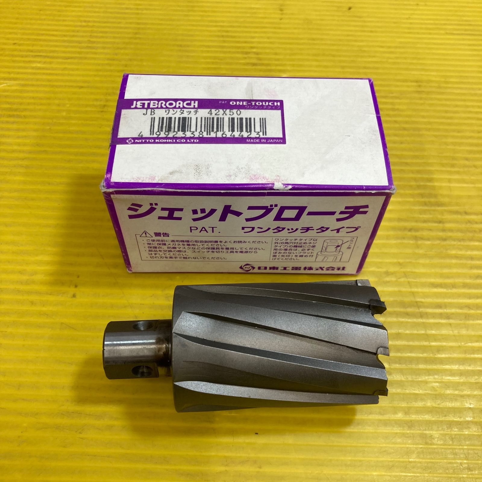 ジェットブローチ ワンタッチ 日東工器 指せる