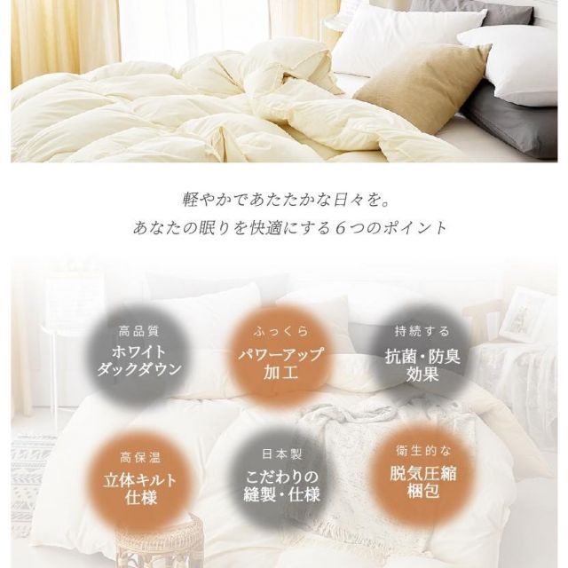 冬用 新生活