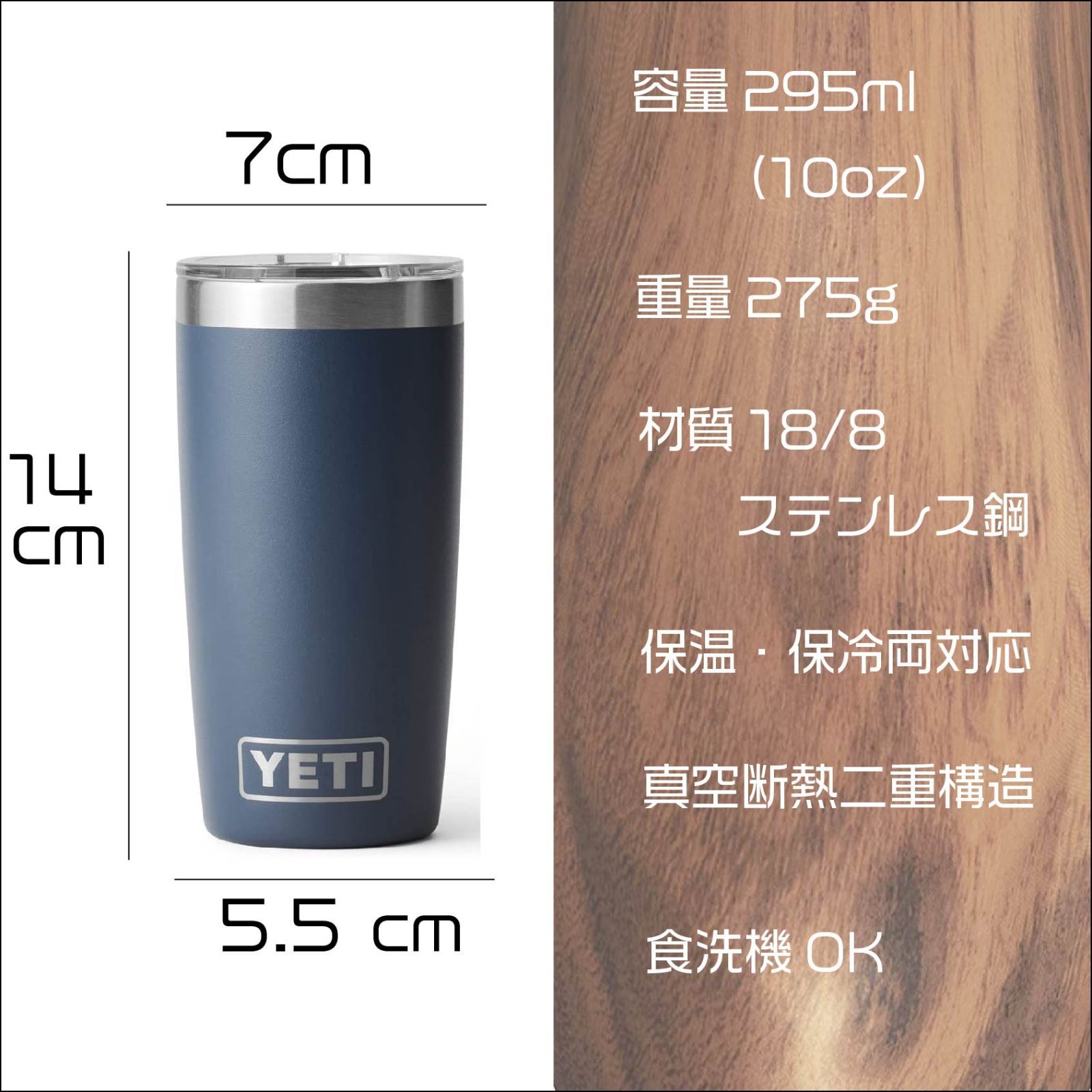 YETI 295ml(10oz)ステンレスタンブラー 保冷/保温両対応 - TOUTDOOR