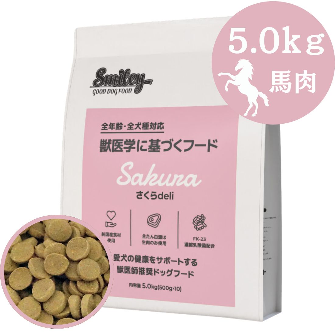 スマイリー ドッグ さくら deli 1.5kg Smiley 国産ドッグフード
