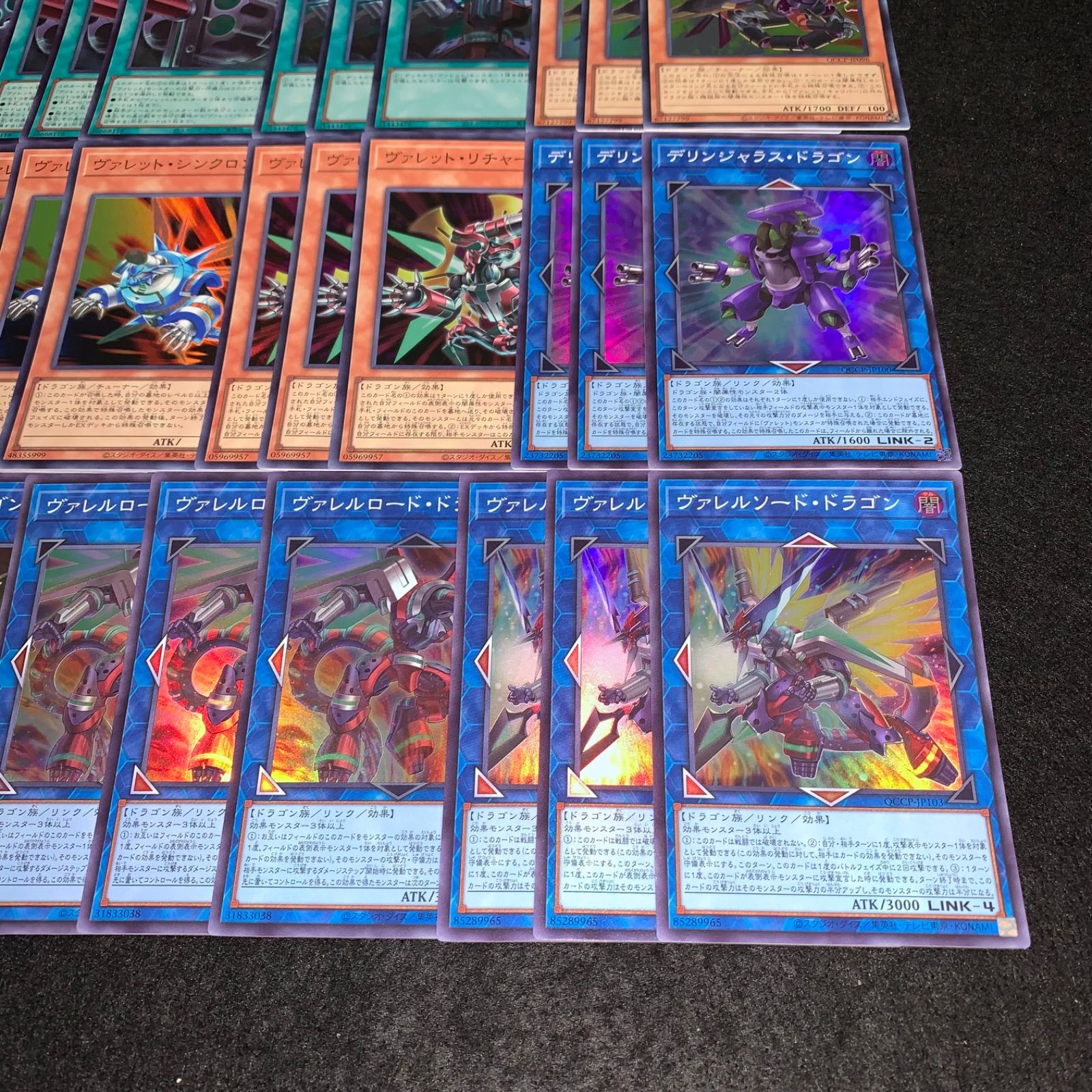 遊戯王 KYP298 ヴァレル ヴァレット デッキパーツ QCCP 光物セット 