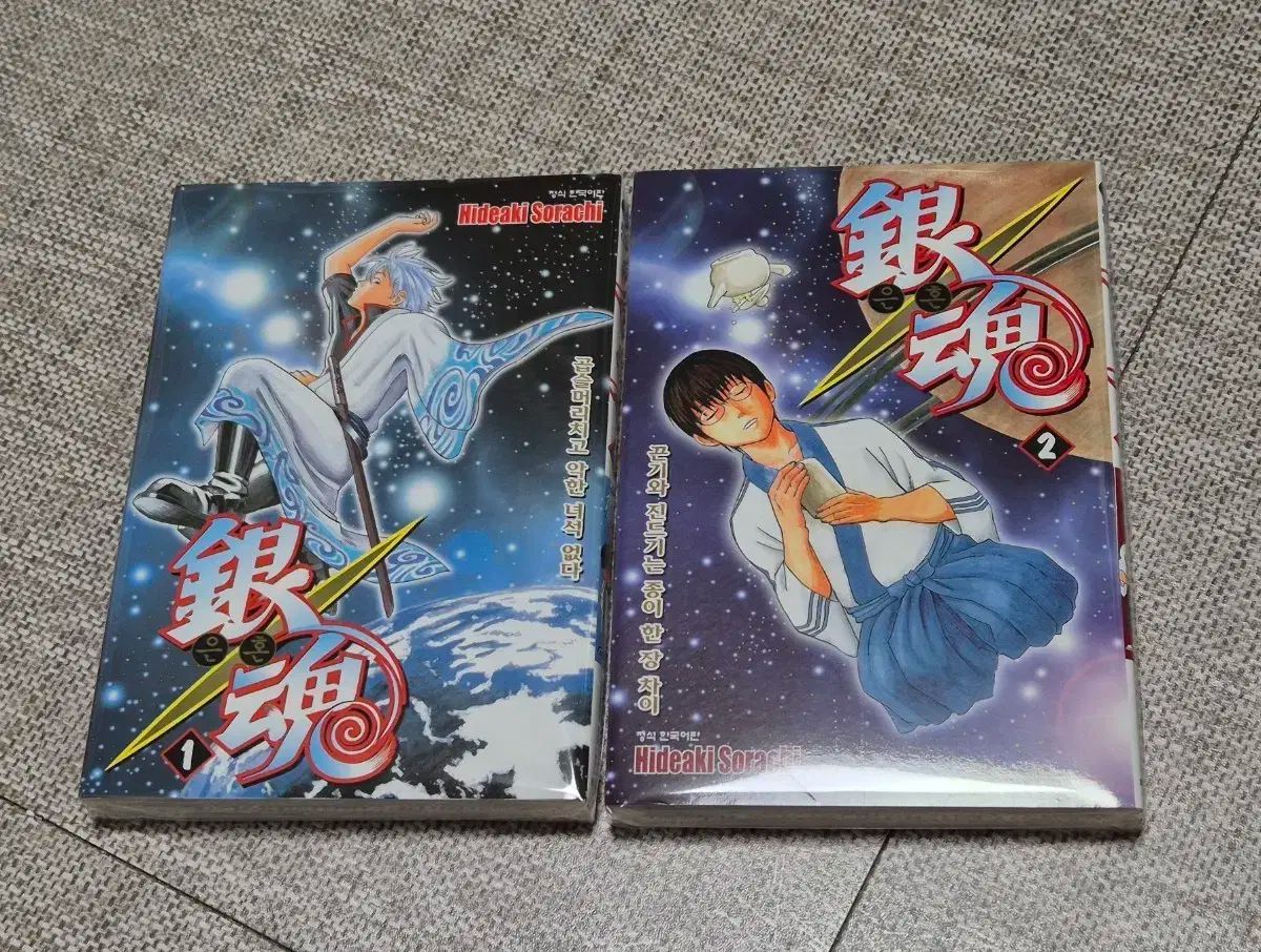 銀魂 漫画 1 2 巻 開封 - メルカリ
