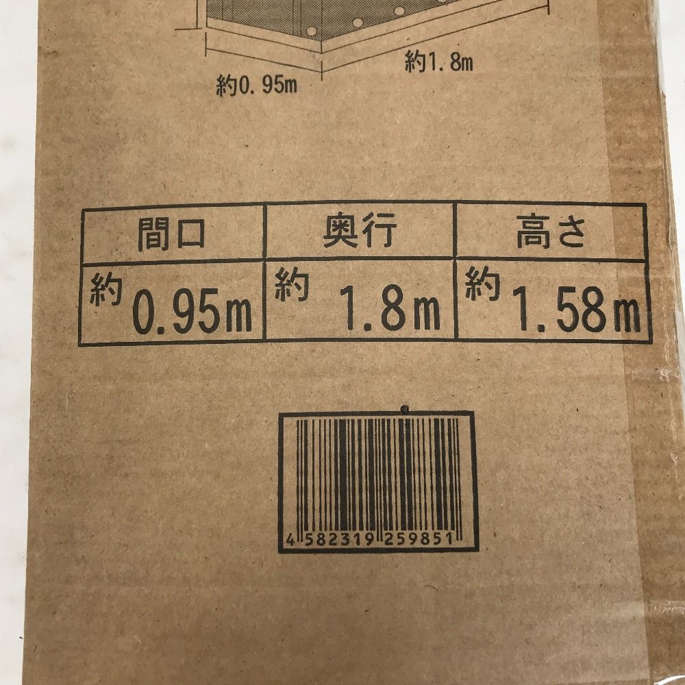 間口約0.95ｍ×奥行約1.8ｍ×高さ約1.85ｍ