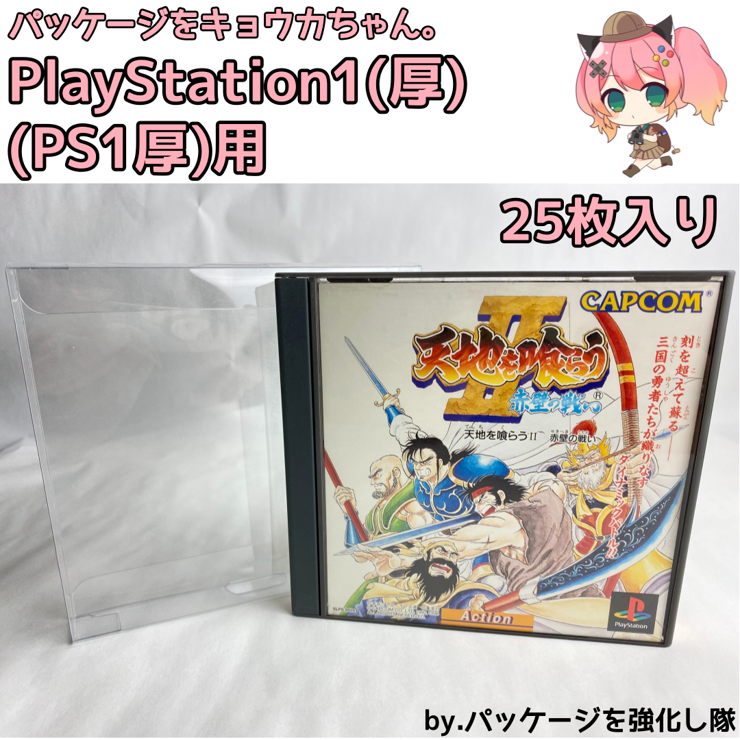 正規 新品 未使用 プレイステーション1厚 Ps1厚 用 25枚入り パッケージをキョウカちゃん 在庫 Ps1厚用 25枚 家庭用ゲームソフト Lavacanegra Com Mx Lavacanegra Com Mx