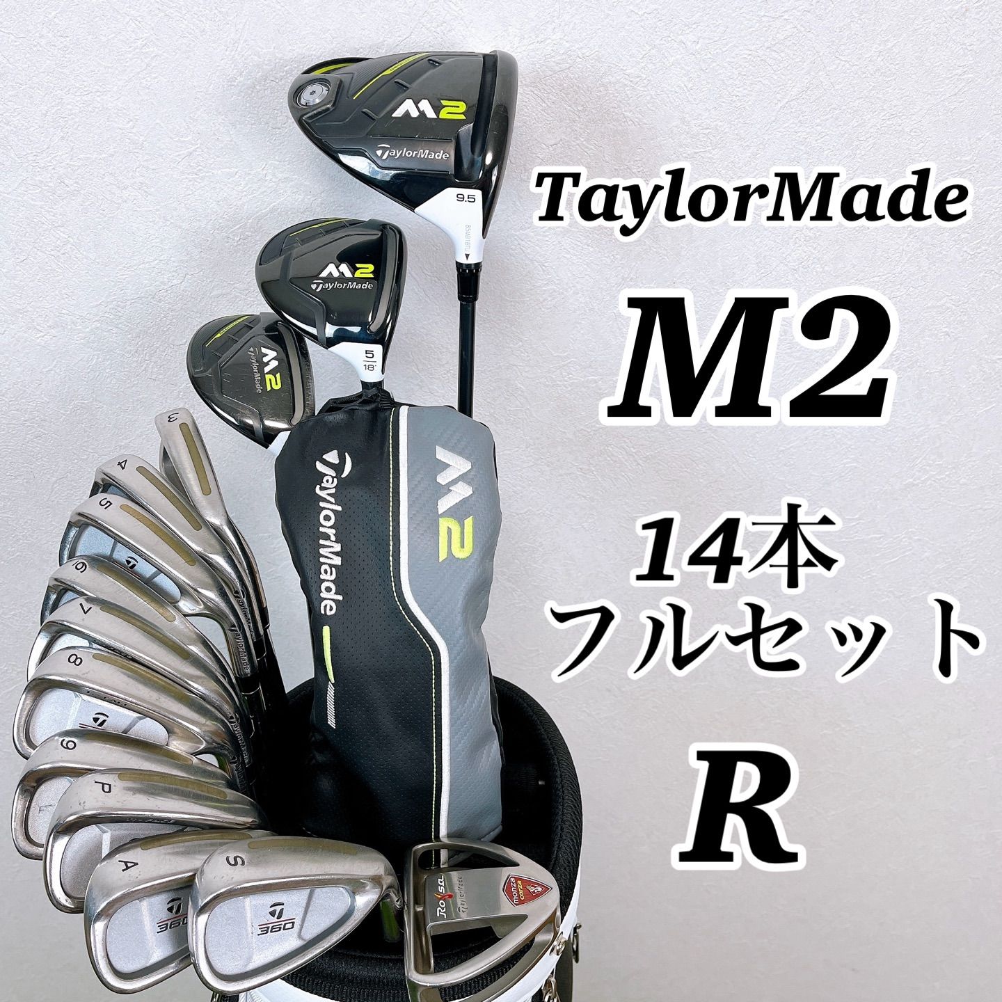 テーラーメイド M2 メンズゴルフクラブ 14本フルセット R やさしい 初心者 TaylorMade M2 / テーラーメイド エムツー メンズゴルフクラブ