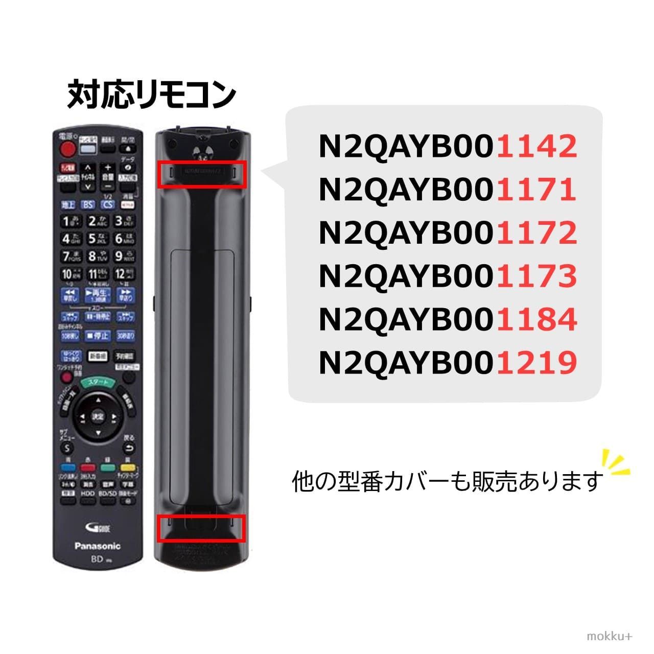 新品純正＊N2QAYB001173 ディーガリモコン UBZ2030 1030 - 映像機器