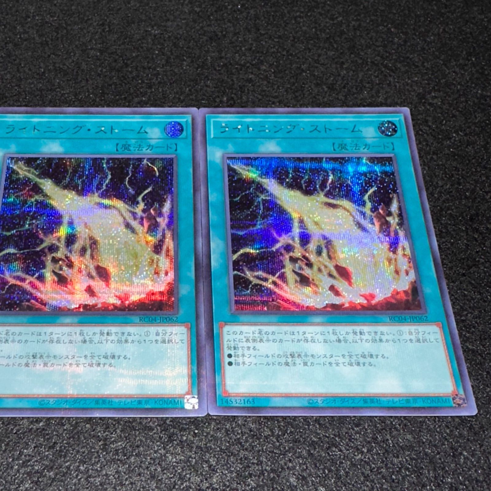 遊戯王　ライトニングストーム　20thシークレットレア3枚セット 遊戯王 ライトニングストーム 20thシークレットレア3枚セット