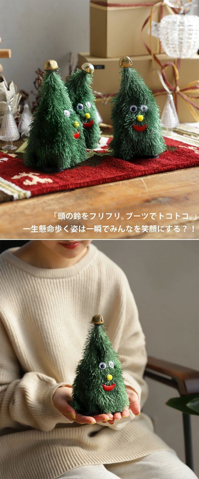 クリスマス ツリー サンタ おもちゃ 踊る 歩く 走る 楽しい
