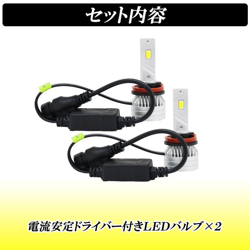 LEDフォグランプ】 爆光 明るい 2色切り替え H8 H11 H16 HB4 PSX24W