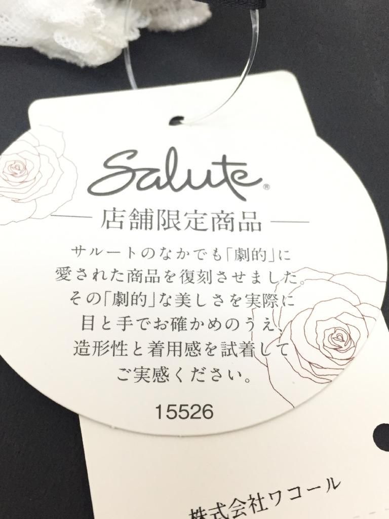 タグ付き新品】 店舗限定品 Wacoal Salute ワコールサルート 10G