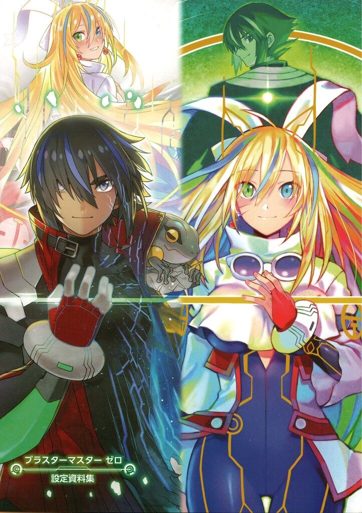 NS ブラスターマスター ゼロトリロジー メタファイトクロニクル