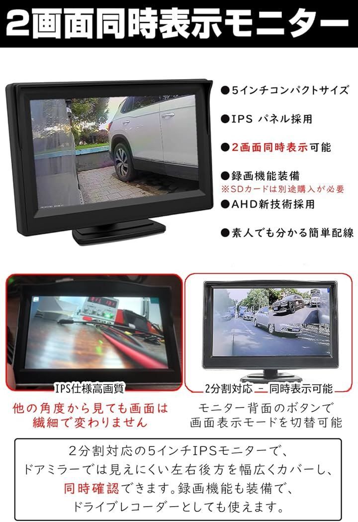 Antion 5インチモニター 2個サイドカメラセット AHD1080P IPS液晶