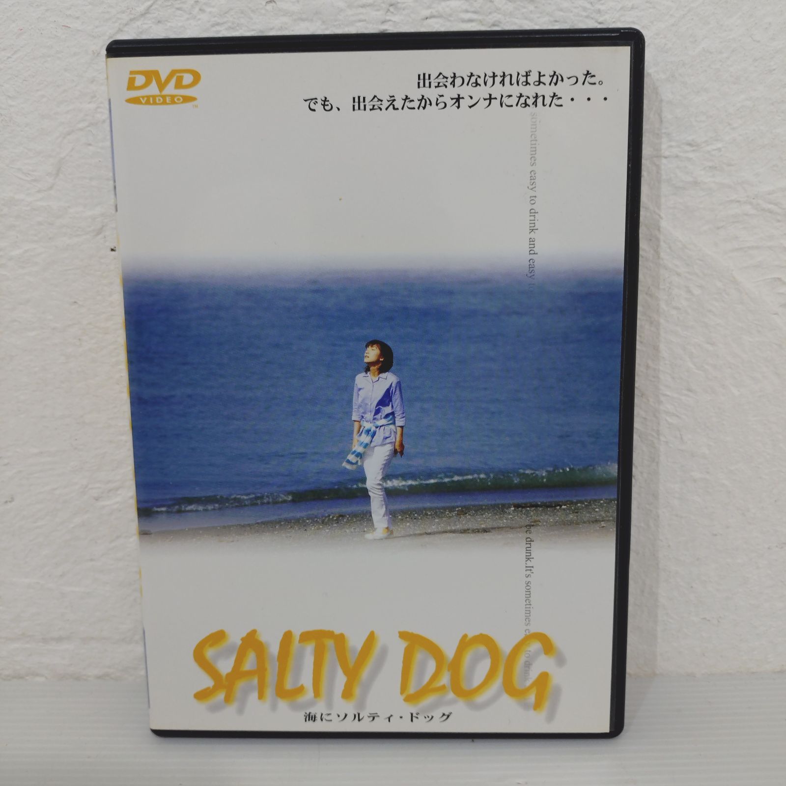 海にソルティ SALTY DOG 村田洋子 シネマカクテル DVD