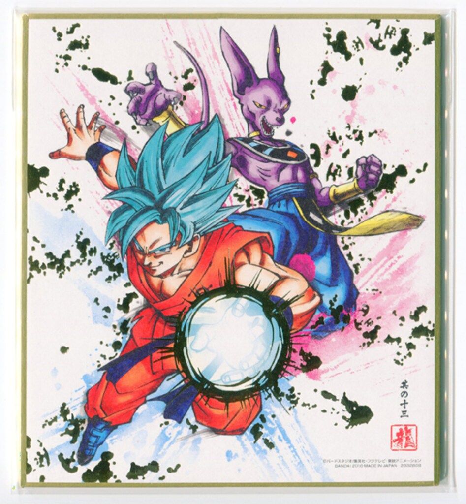 BANDAI ドラゴンボール色紙ART 1弾/2332808 悟空&ビルス(箔押し