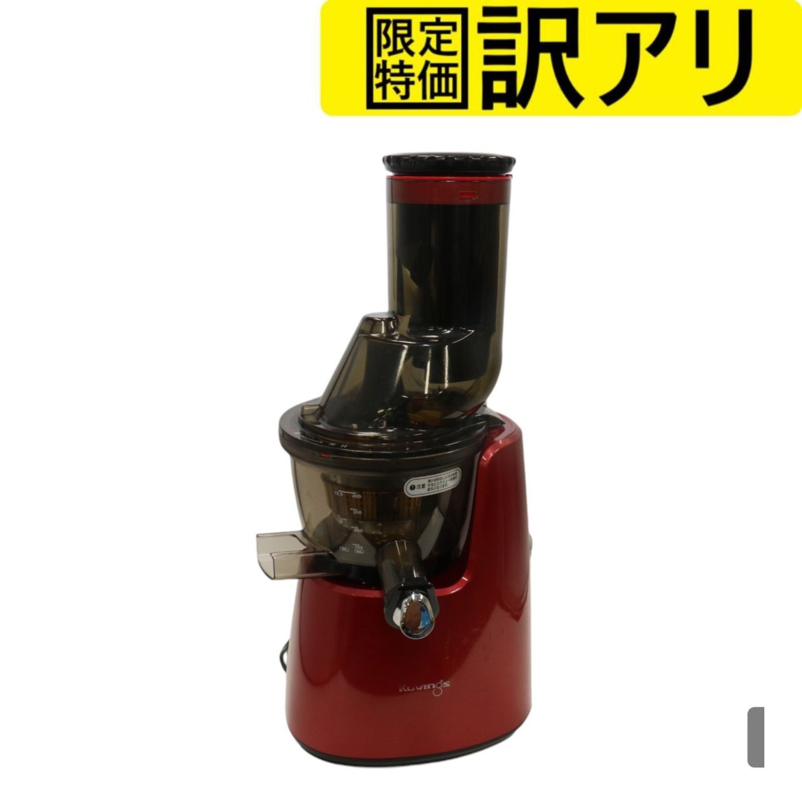 Kuvings ジューサー 赤 取扱説明書付き Kuvings ジューサー 赤 取扱説明書付き Kuvings ジューサー 赤 取扱