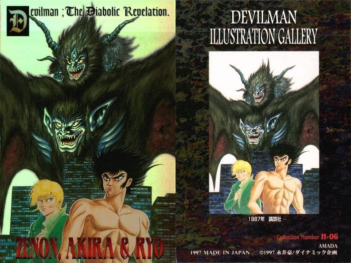 ux221 カード まとめ デビルマン キラ ホロ H 1 3 6 永井豪