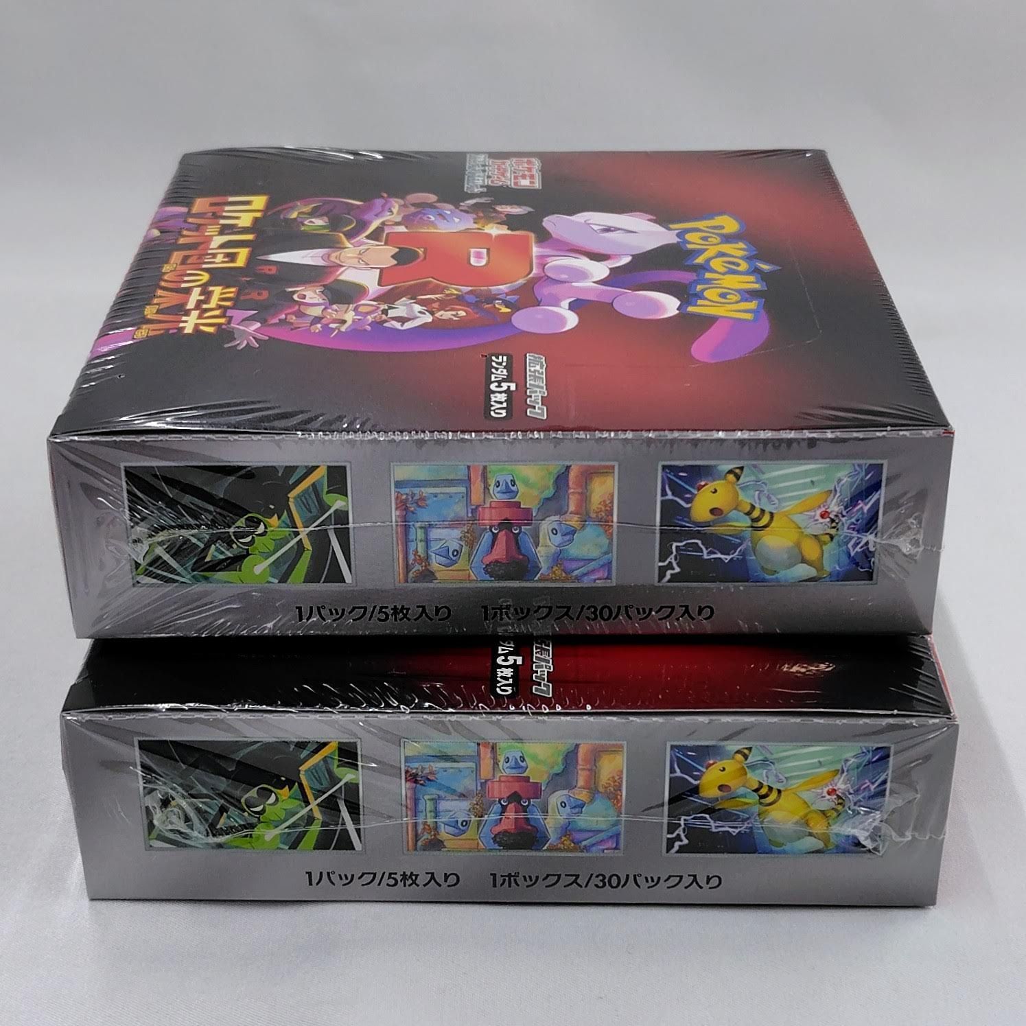 【匿名配送】ロケット団の栄光 BOX ロケット団の栄光 シュリンク付 2BOXセット ポケモンカード拡張