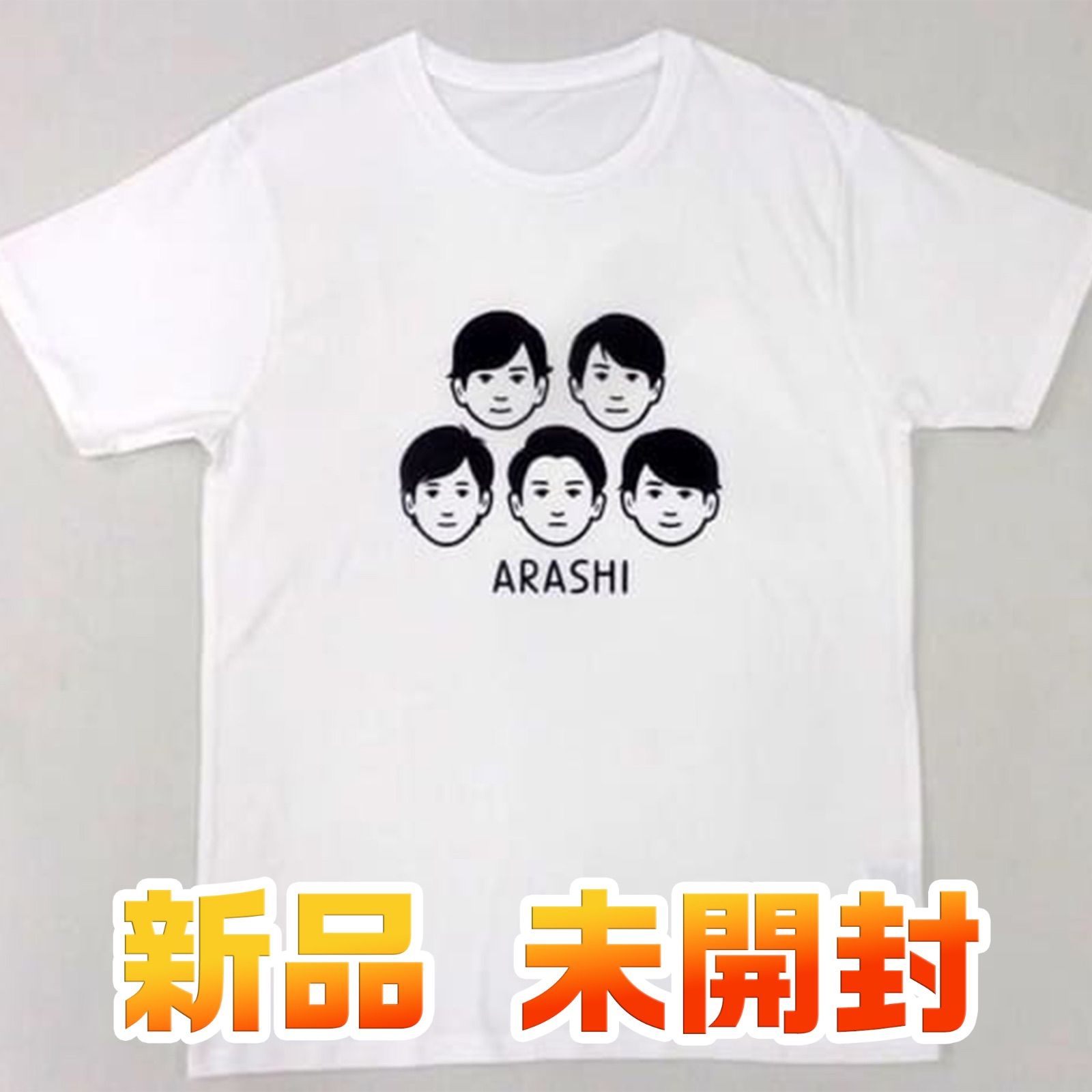 未開封◎嵐を旅する展覧会 Tシャツ - トップス