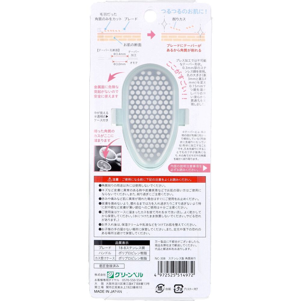 4セット ステンレス製
