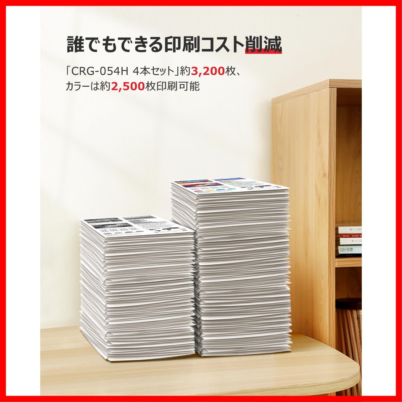 トナーカートリッジ 純正併用