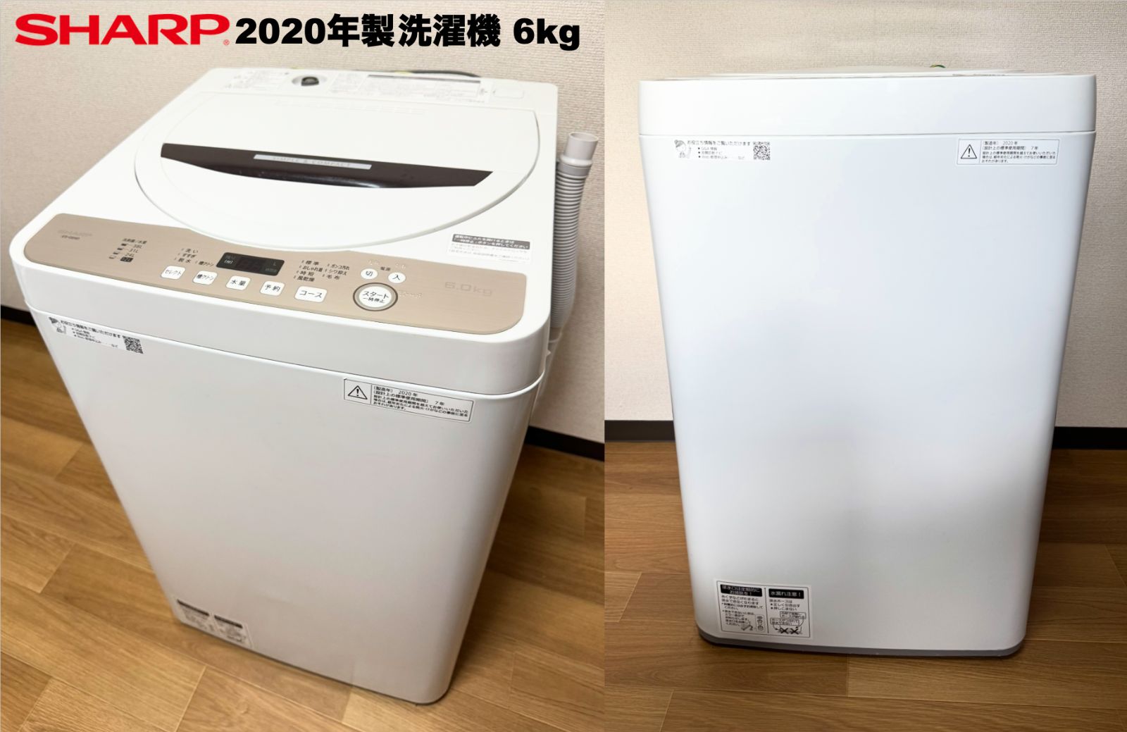 冷蔵庫162L 洗濯機6kg