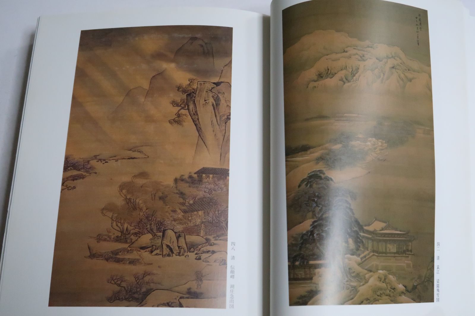 中国の洋風画展・明末から清時代の絵画・版画・挿絵本/中国に