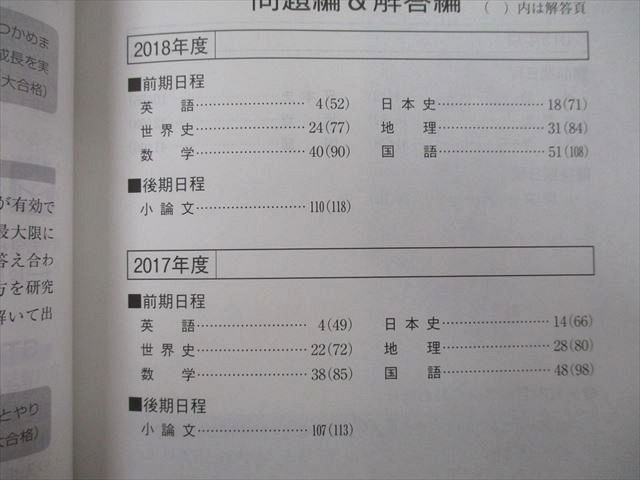 TV27-177 教学社 大学入試シリーズ 首都大学東京 文系 人文社会・法・経済経営・都市環境学部 最近4ヵ年 2019 赤本 18m0B -  メルカリ