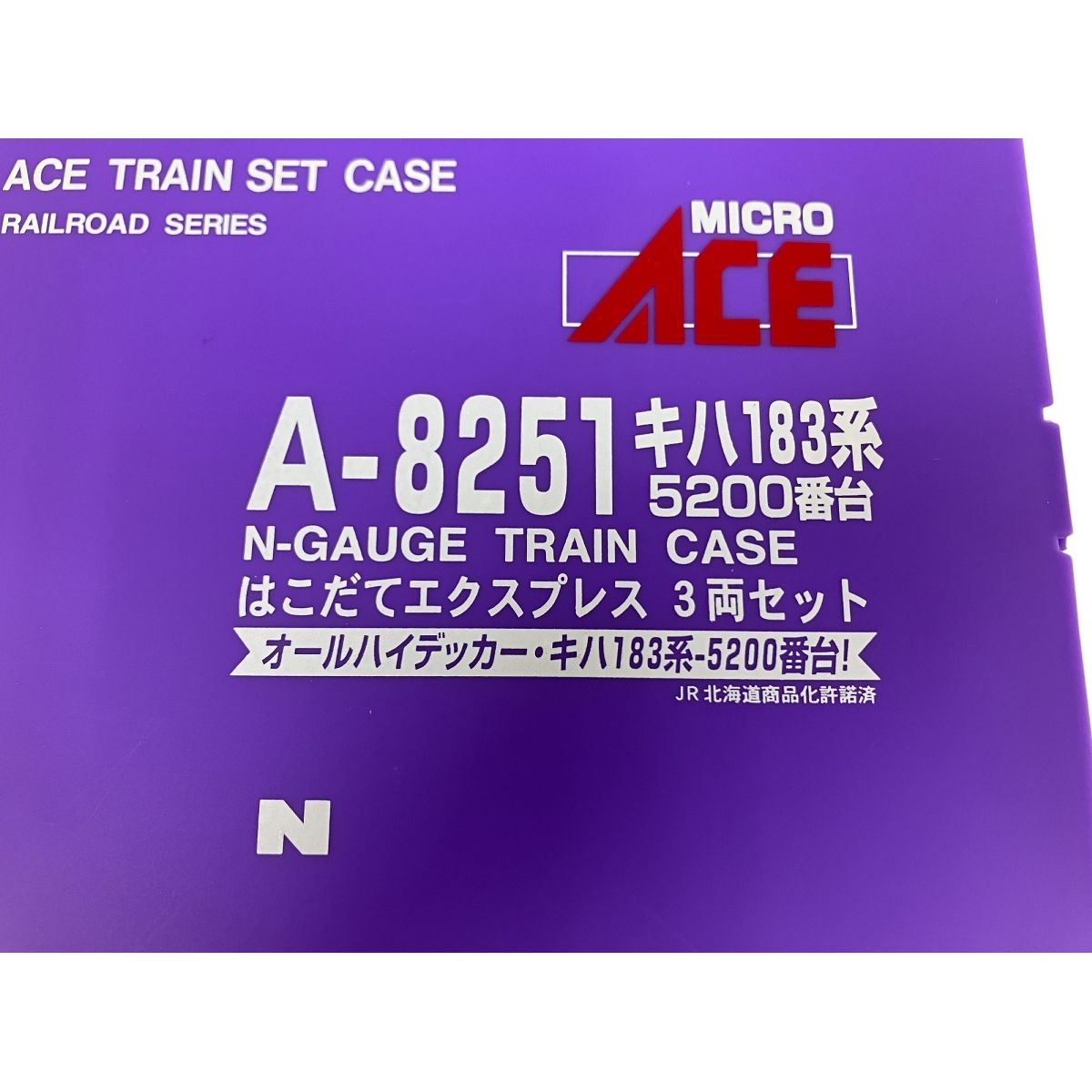 はこだてエクスプレス 3両組