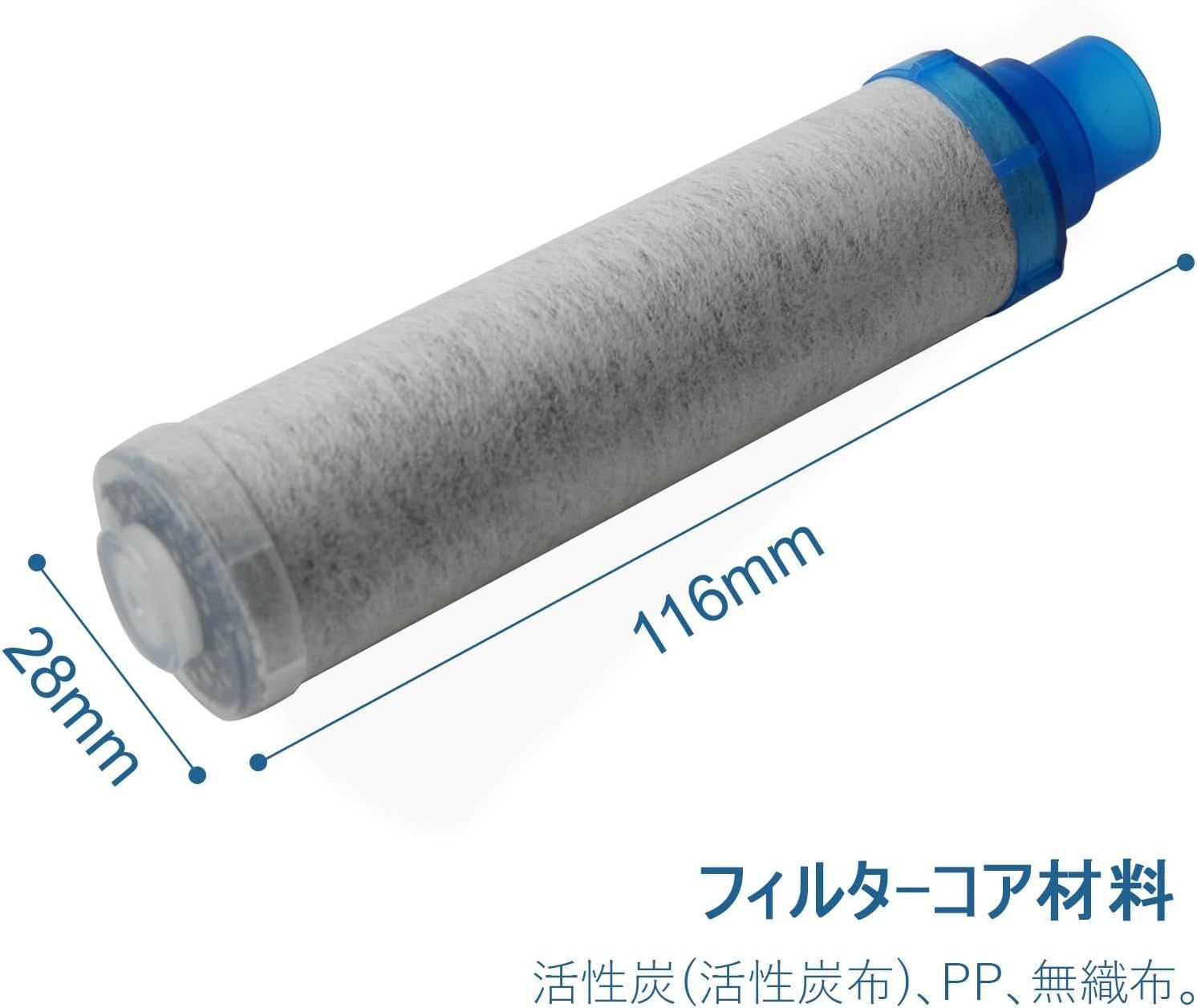 交換用浄水器カートリッジ
