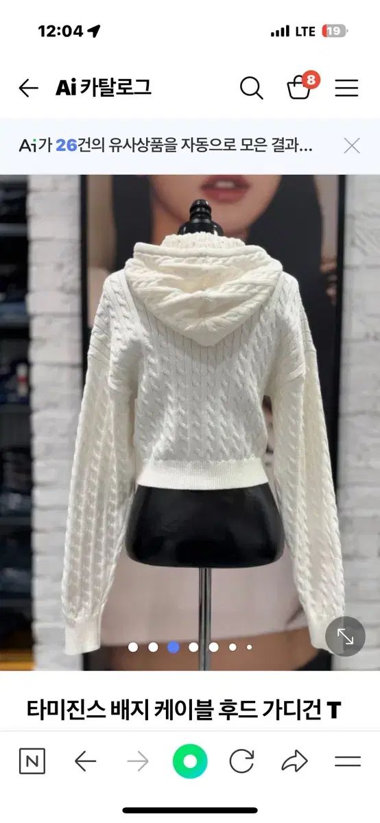 TOMMY JEANS トミー ジーンズ ケーブル フード カーディガン S 白