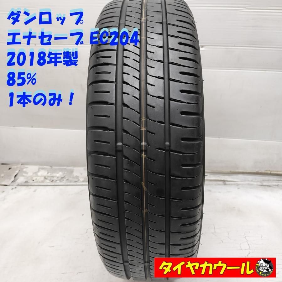 ◇配送先指定あり◇ ＜ノーマル 1本＞ 165/55R15 ダンロップ