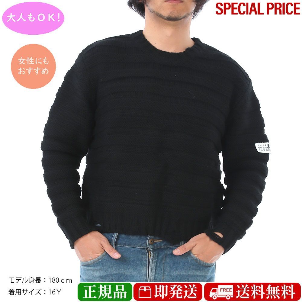 MM6 Maison Margiela KIDS エムエムシックス メゾンマルジェラ キッズ M60880 MM06P M6900 ウール混紡 リブ ニット セーター 大人もOK