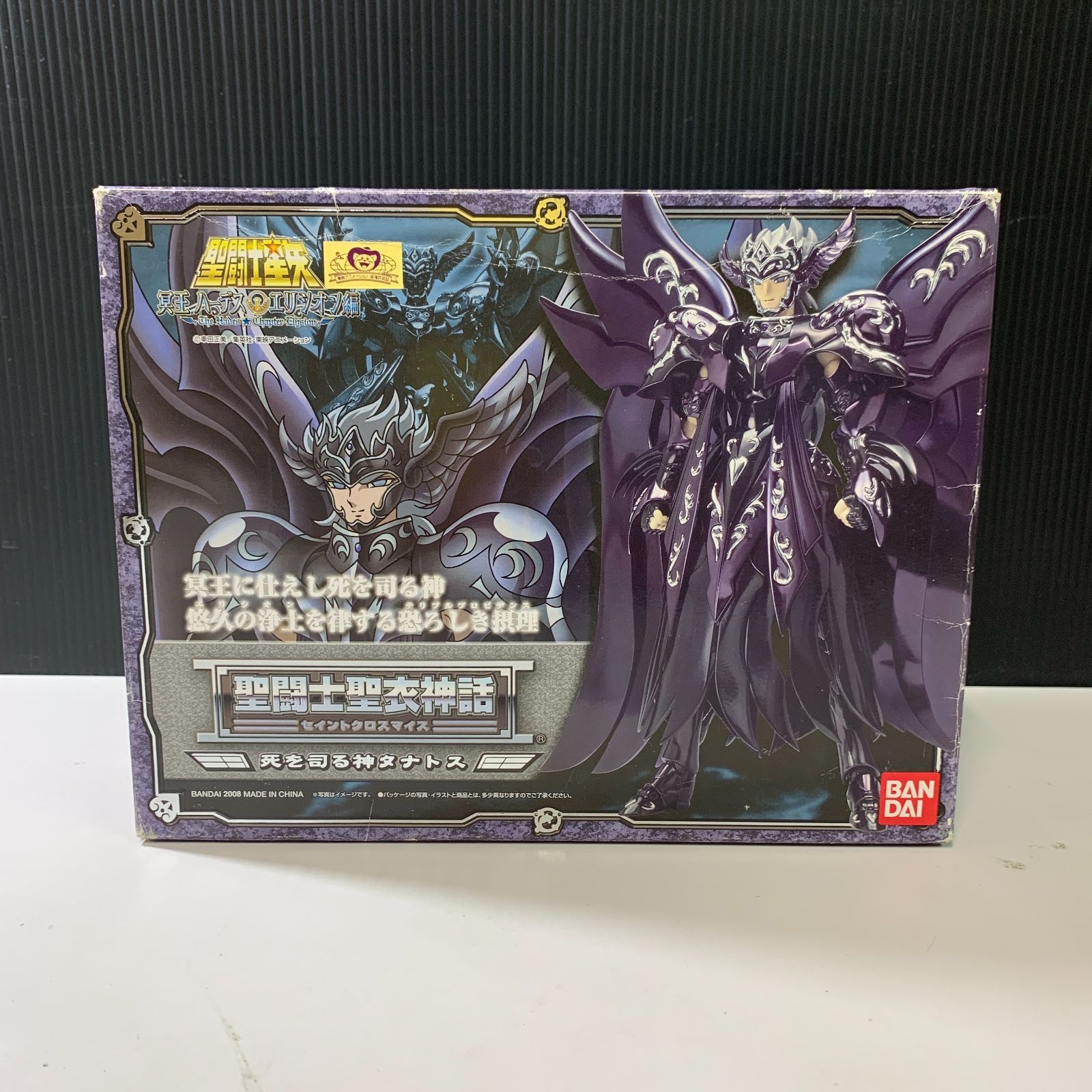むつ43-070813】聖闘士聖衣神話 死を司る神タナトス 聖闘士星矢【併売 