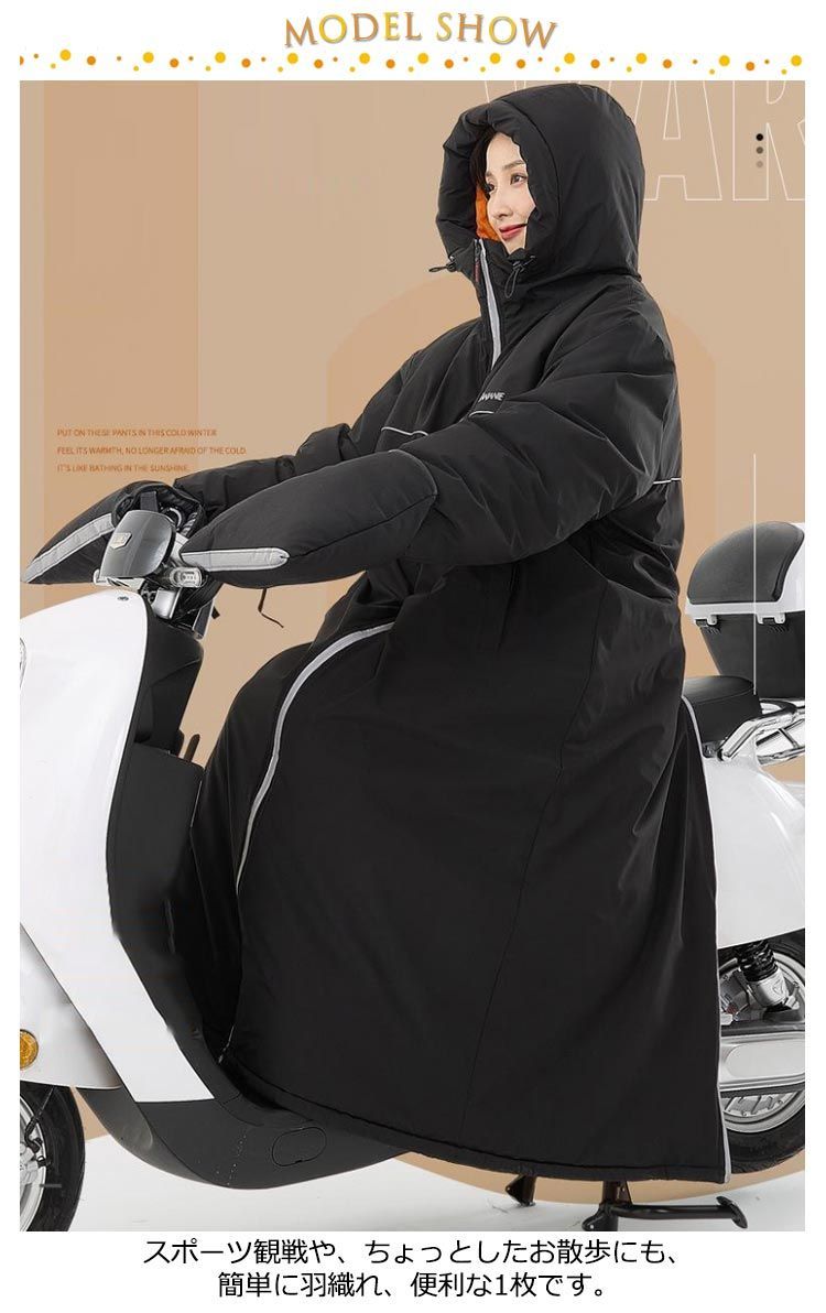 685》ブランベール ロングジャケット コート アウター 防寒 袖ファスナー M 足元ま防寒＆6級防水！ベンチコート バイク用 ロングコート 防水