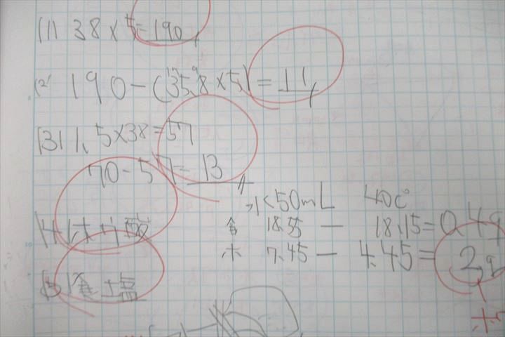 UT26-034 浜学園 6年生 サイエンス/ファイナルアプローチ 第1/2分冊 No 