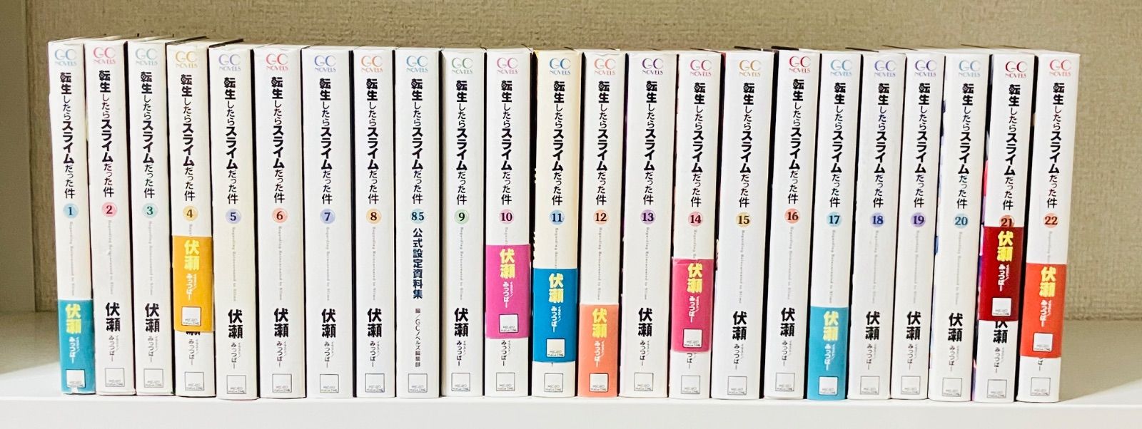 転生したらスライムだった件 小説 1-22巻 【公式通販】